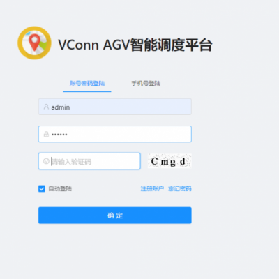 AGV云端智能調度系統